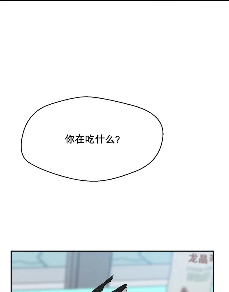 49.花样年华 第23页