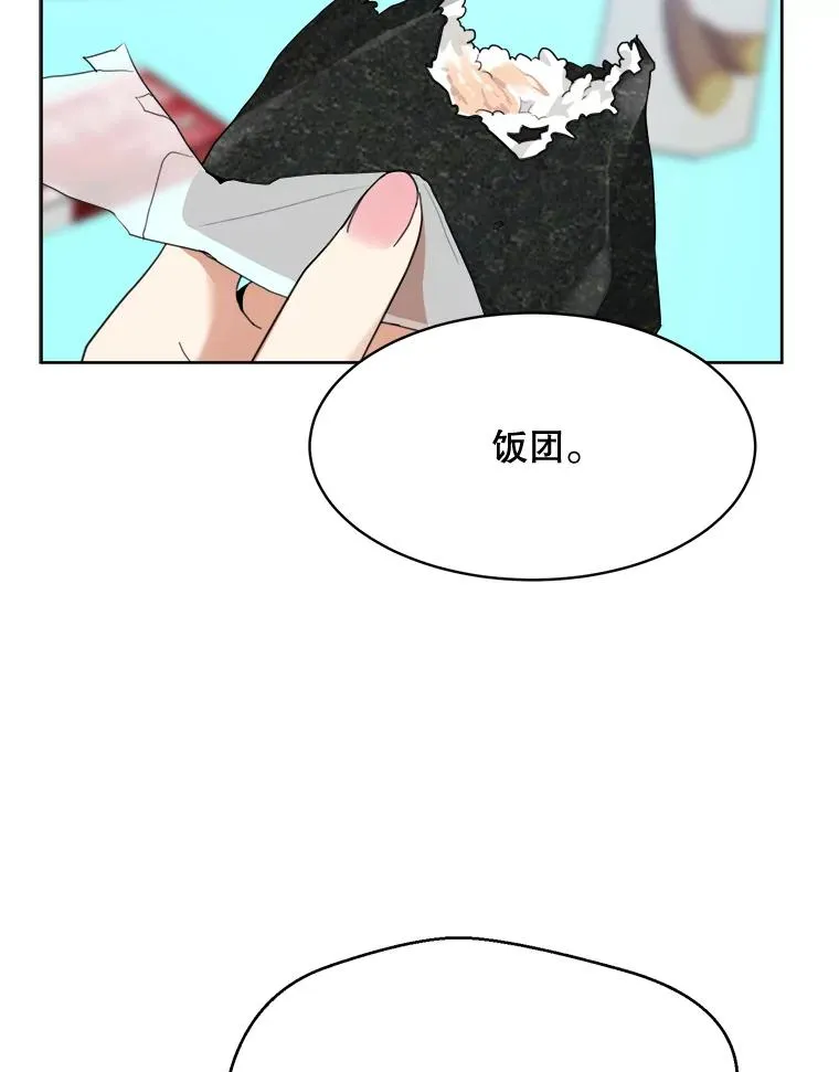 49.花样年华 第24页
