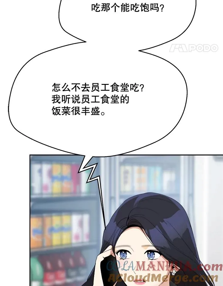 49.花样年华 第25页