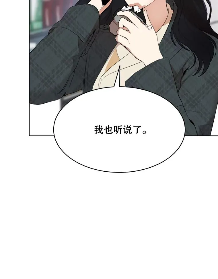 49.花样年华 第26页