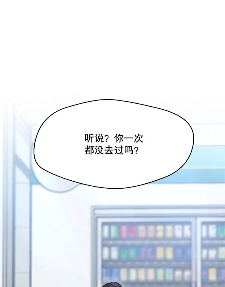 49.花样年华 第27页