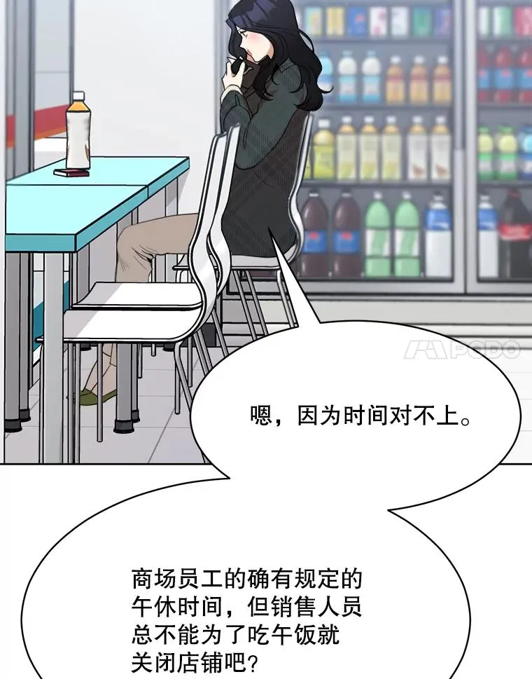 49.花样年华 第28页