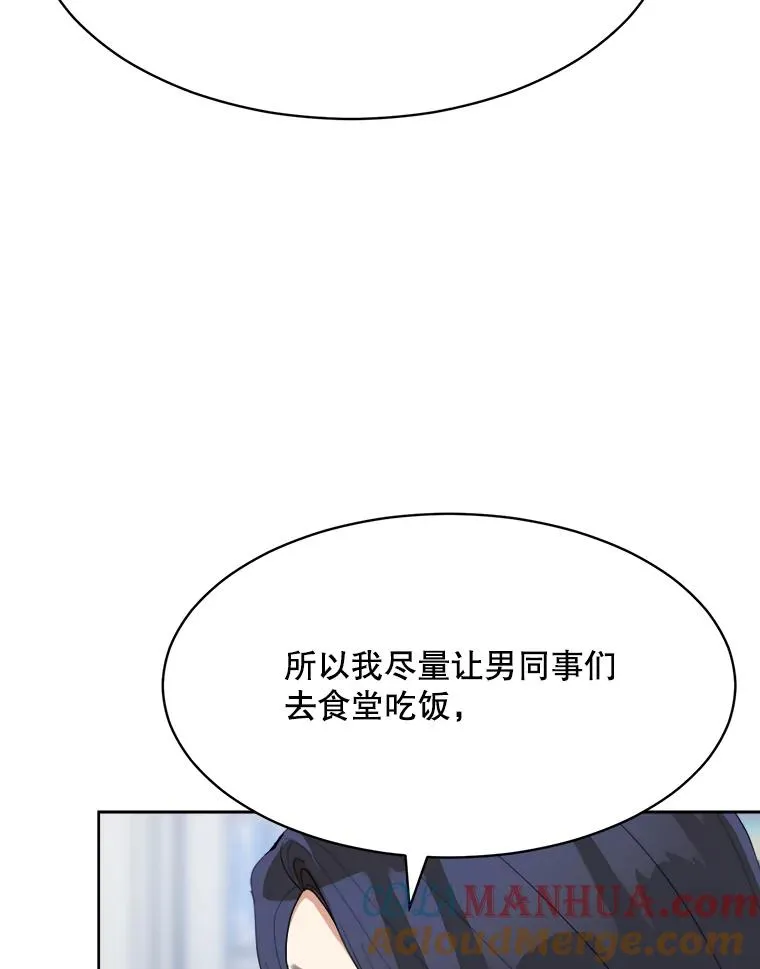 49.花样年华 第29页