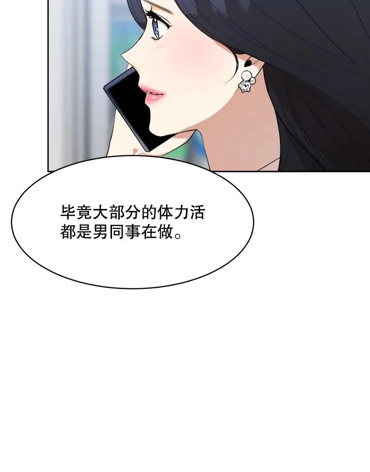 49.花样年华 第30页