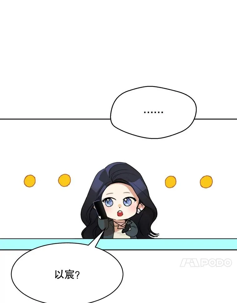 49.花样年华 第31页