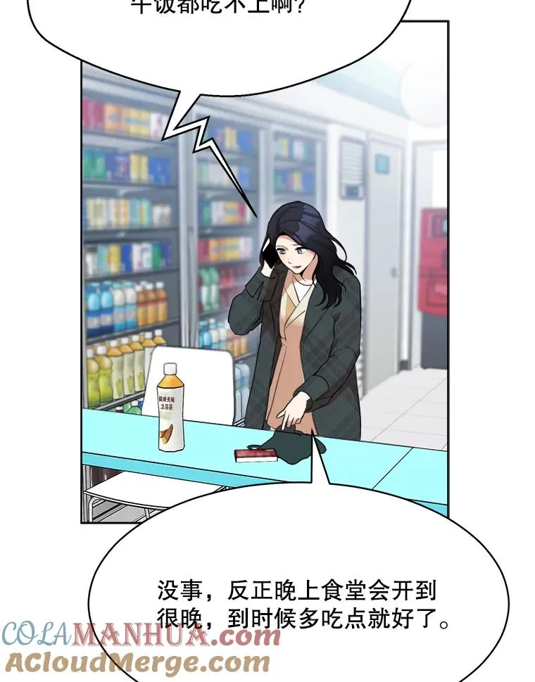 49.花样年华 第33页