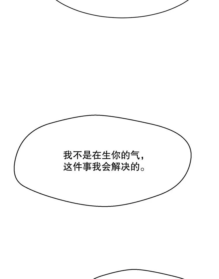 49.花样年华 第34页