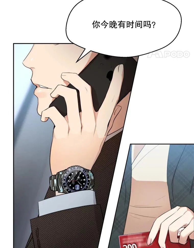 49.花样年华 第35页