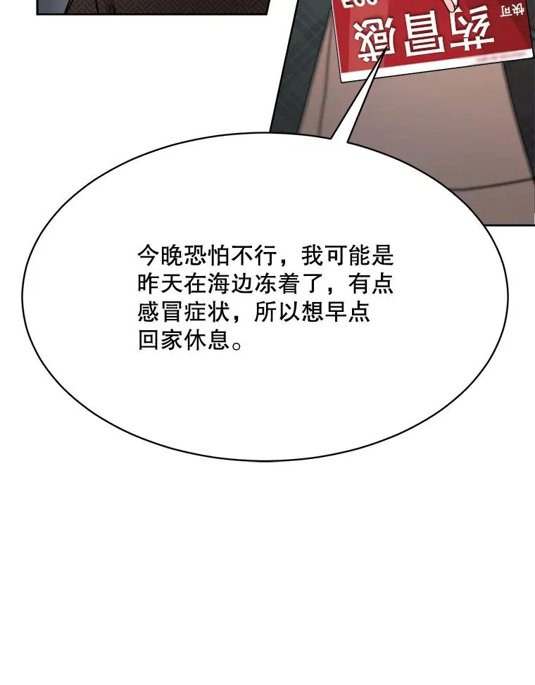 49.花样年华 第36页