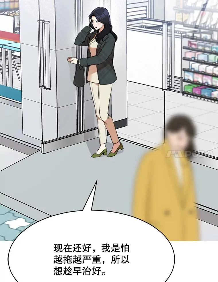 49.花样年华 第38页