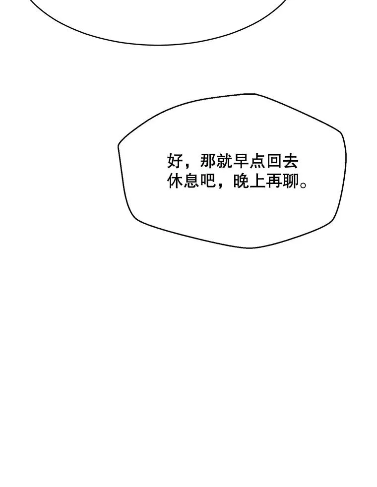 49.花样年华 第39页