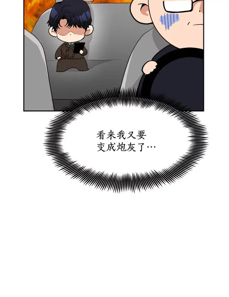 49.花样年华 第42页