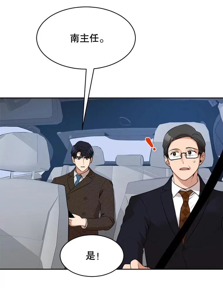 49.花样年华 第43页