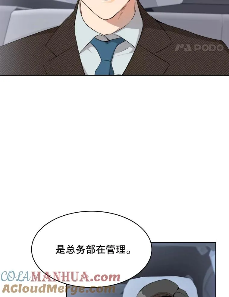 49.花样年华 第45页