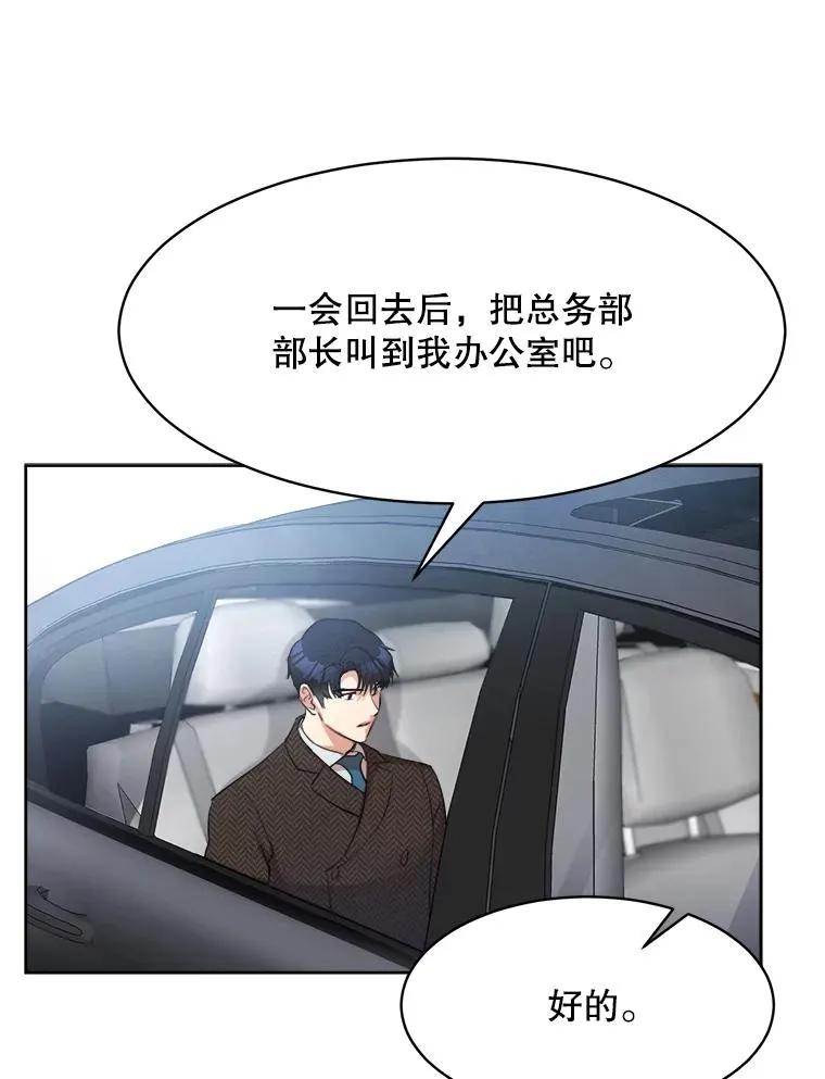 49.花样年华 第47页