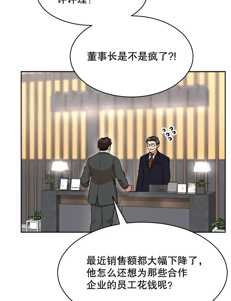 49.花样年华 第56页