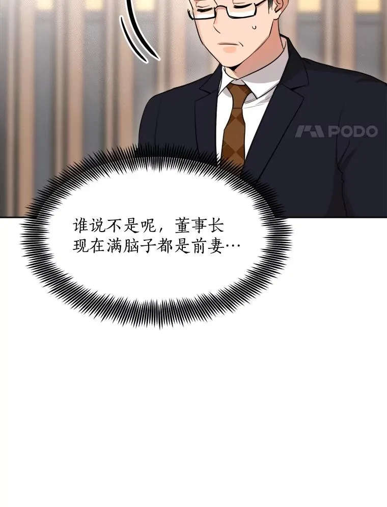 49.花样年华 第58页