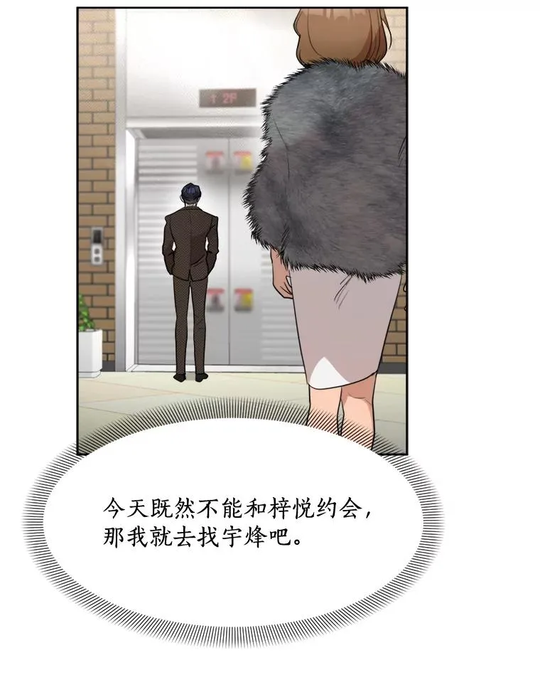 49.花样年华 第60页