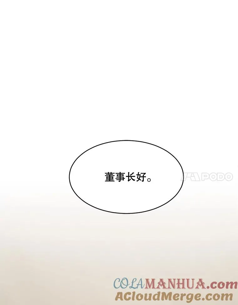 49.花样年华 第61页