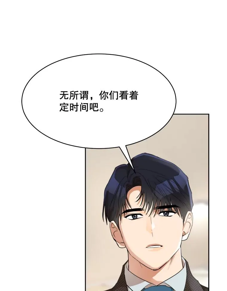 49.花样年华 第67页