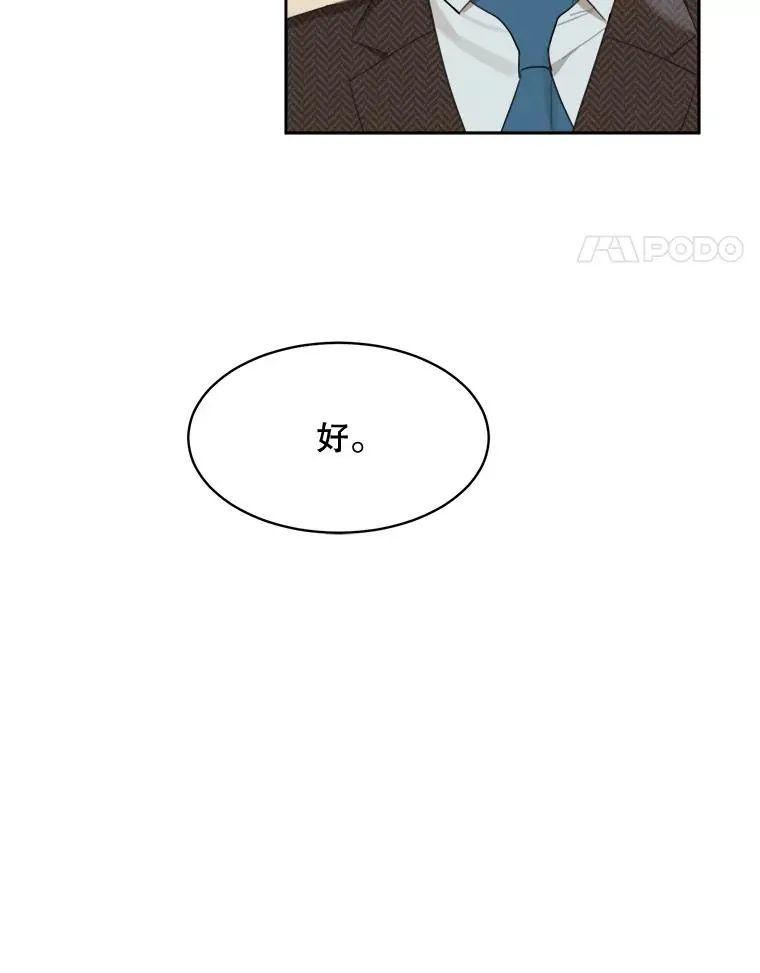 49.花样年华 第68页