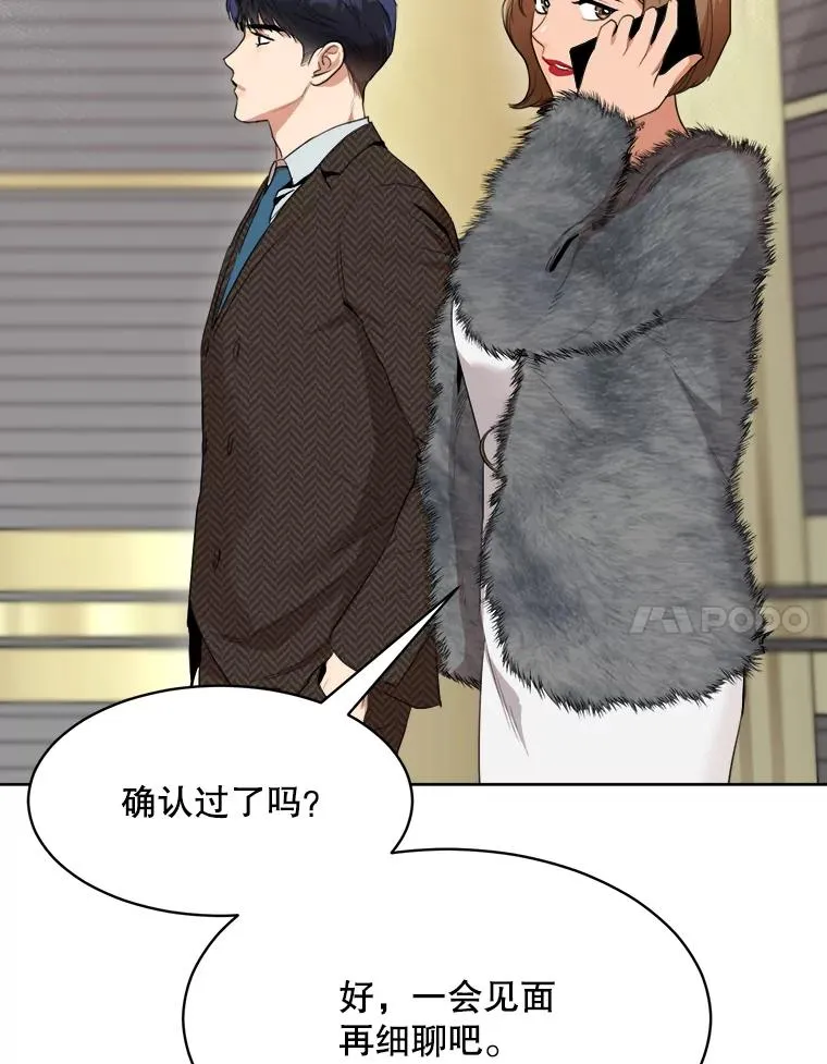 49.花样年华 第71页