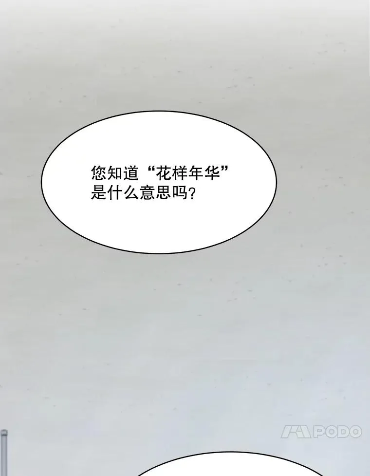 49.花样年华 第74页