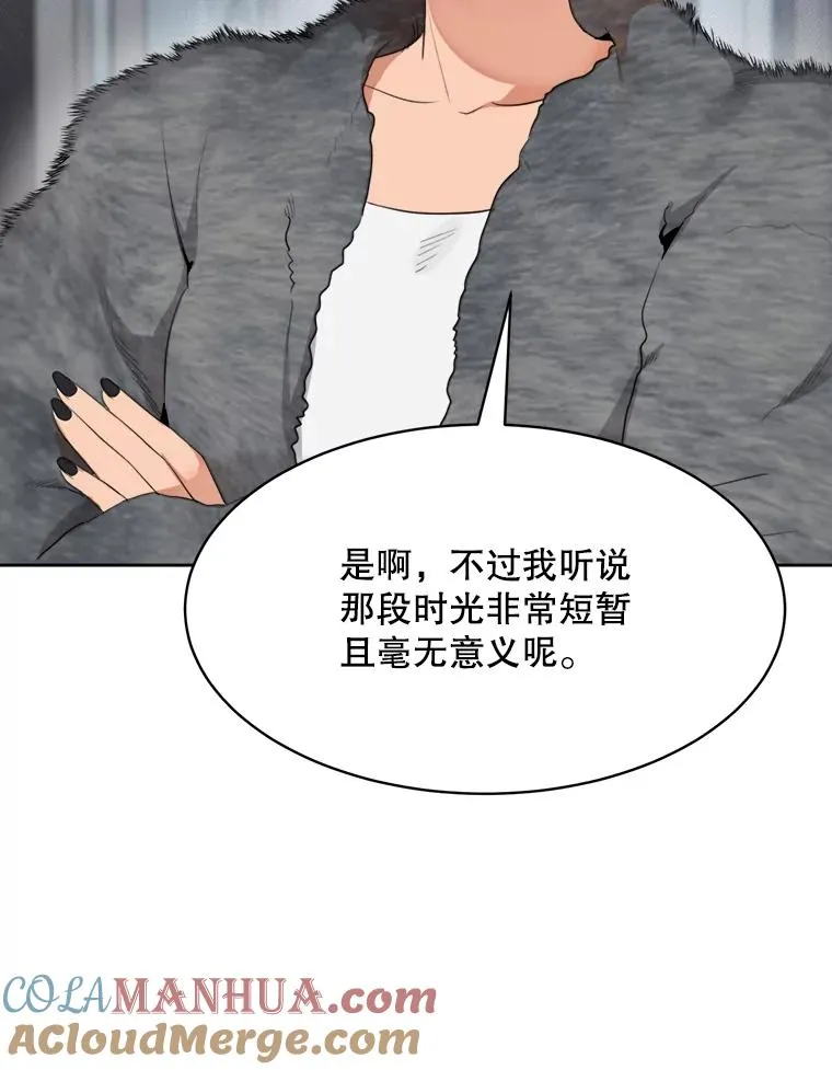 49.花样年华 第77页