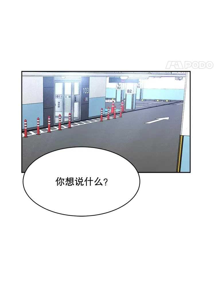 49.花样年华 第78页