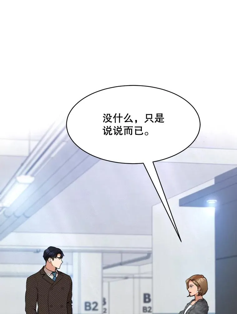 49.花样年华 第79页