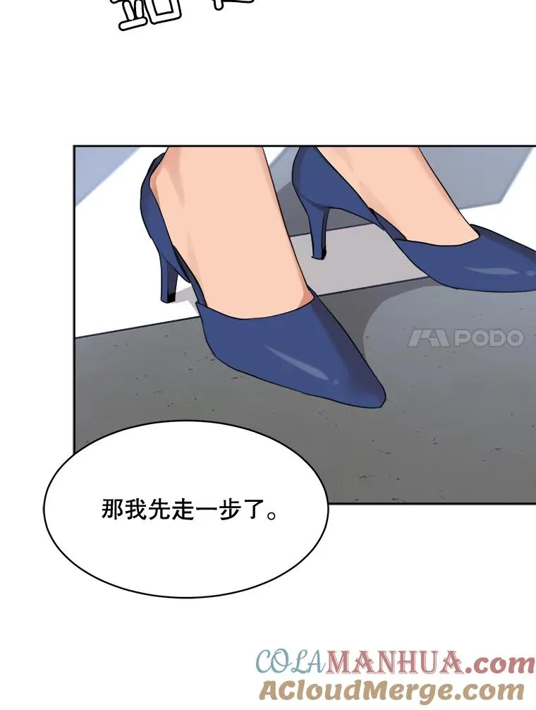 49.花样年华 第81页