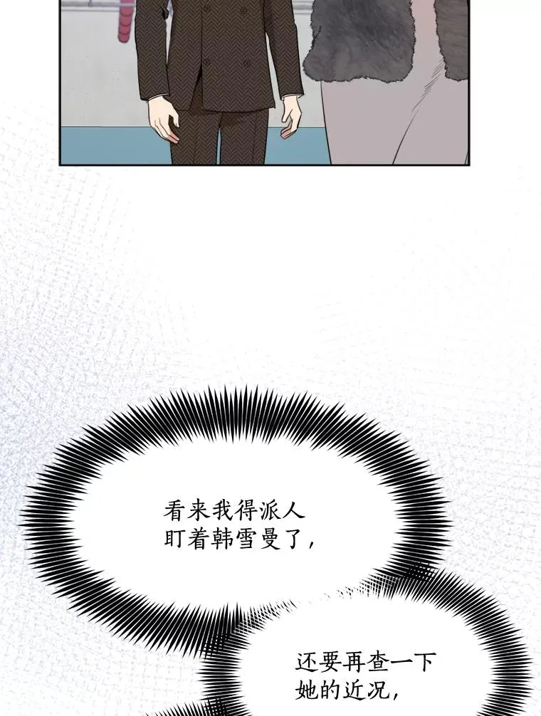 49.花样年华 第83页