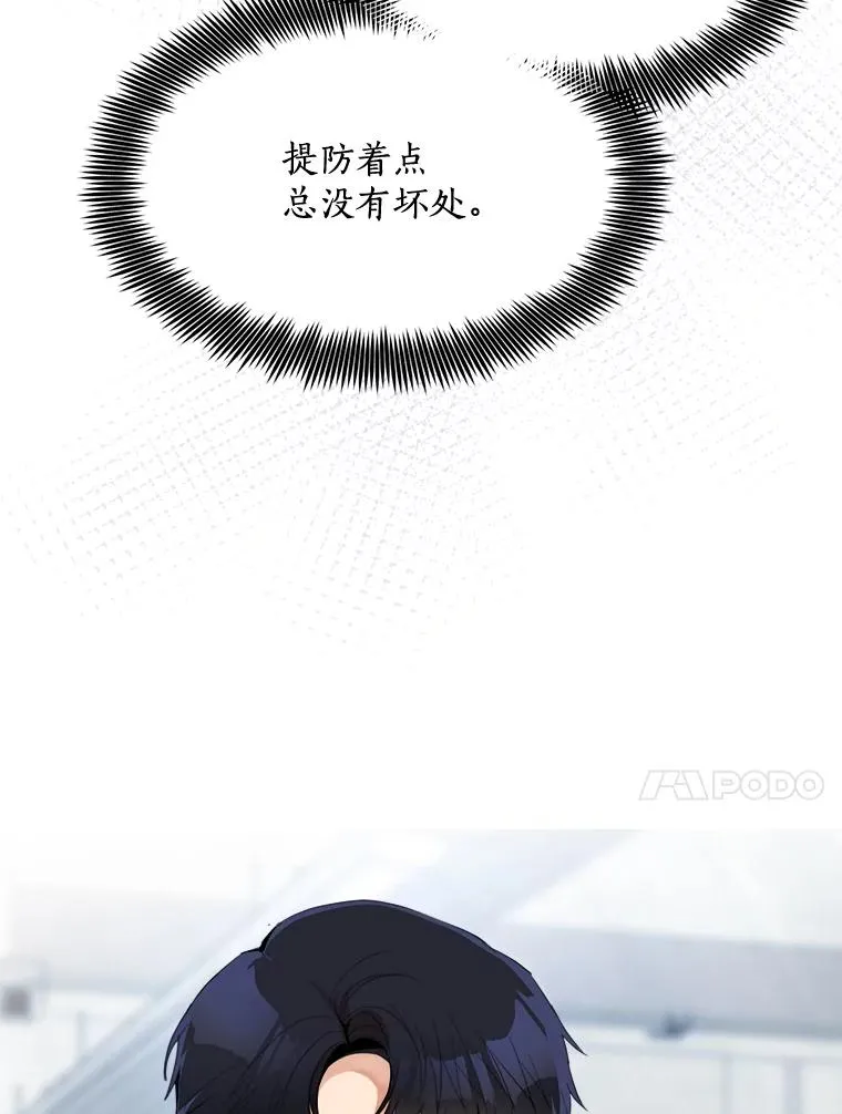 49.花样年华 第84页