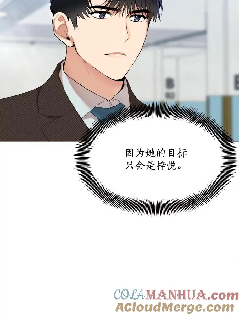 49.花样年华 第85页