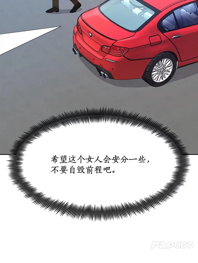 49.花样年华 第87页