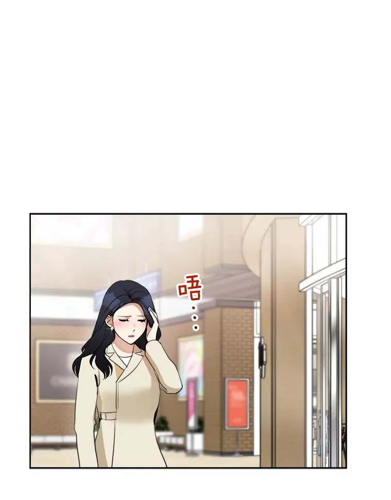49.花样年华 第88页
