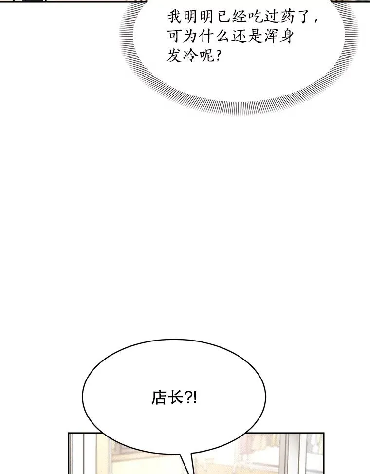 49.花样年华 第90页