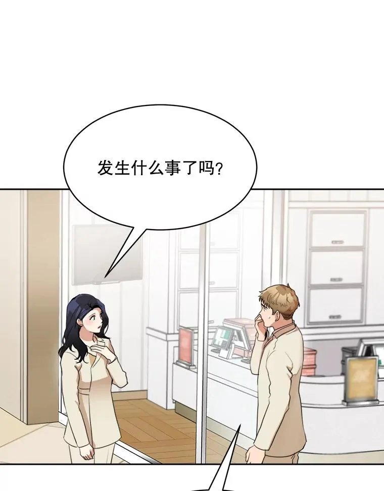 49.花样年华 第92页