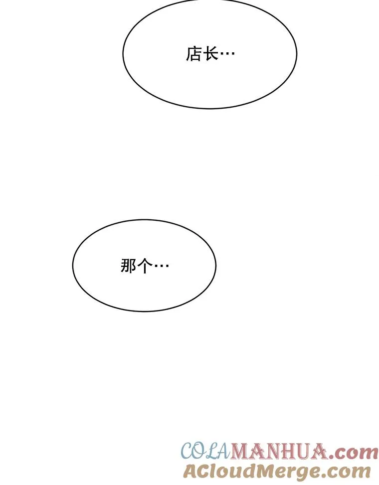 49.花样年华 第93页