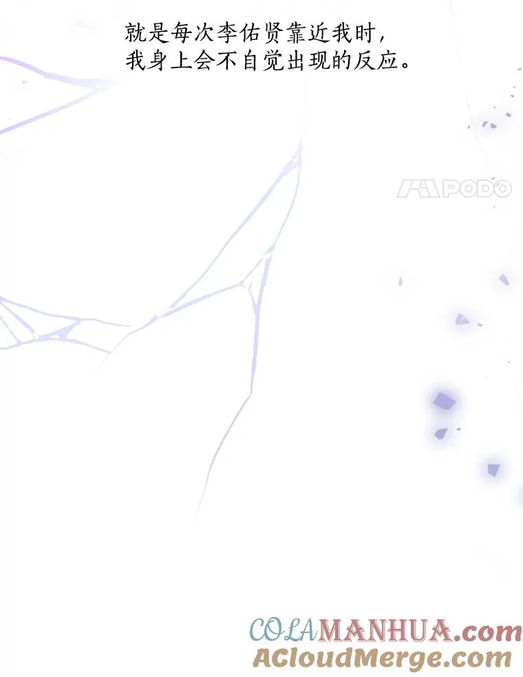 49.花样年华 第101页