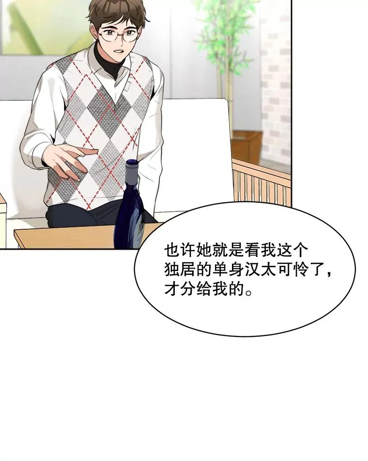 50.再见李佑贤 第12页