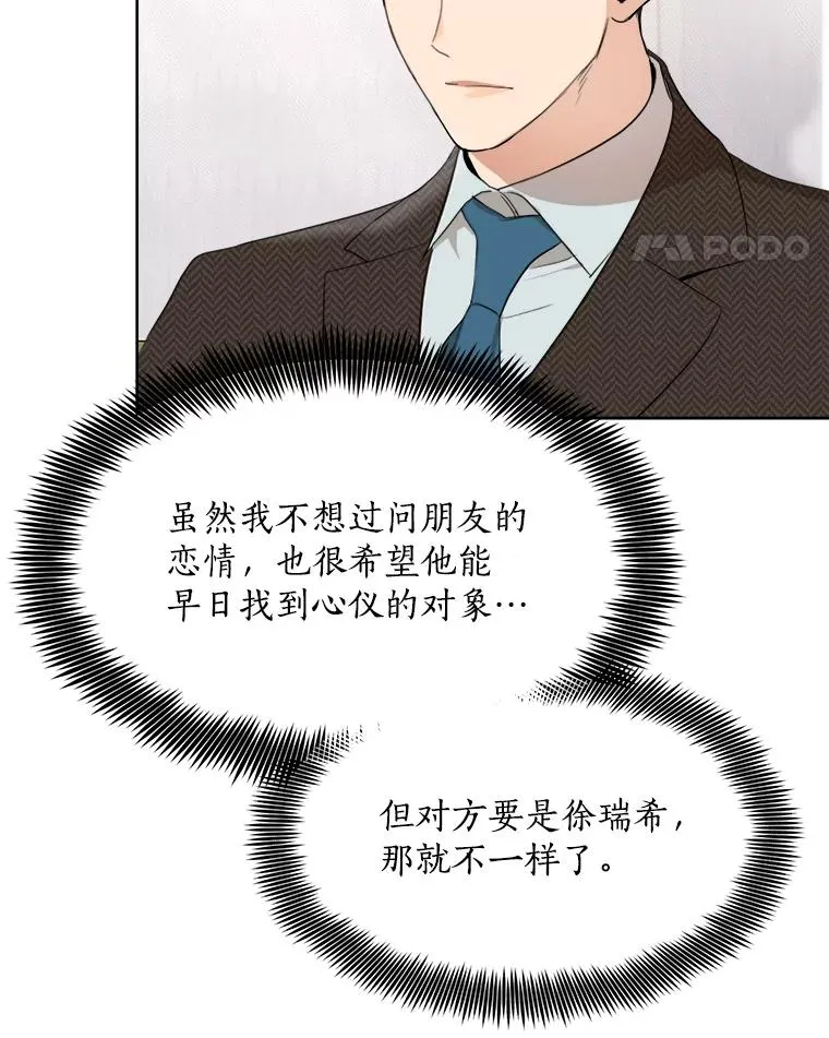 50.再见李佑贤 第14页