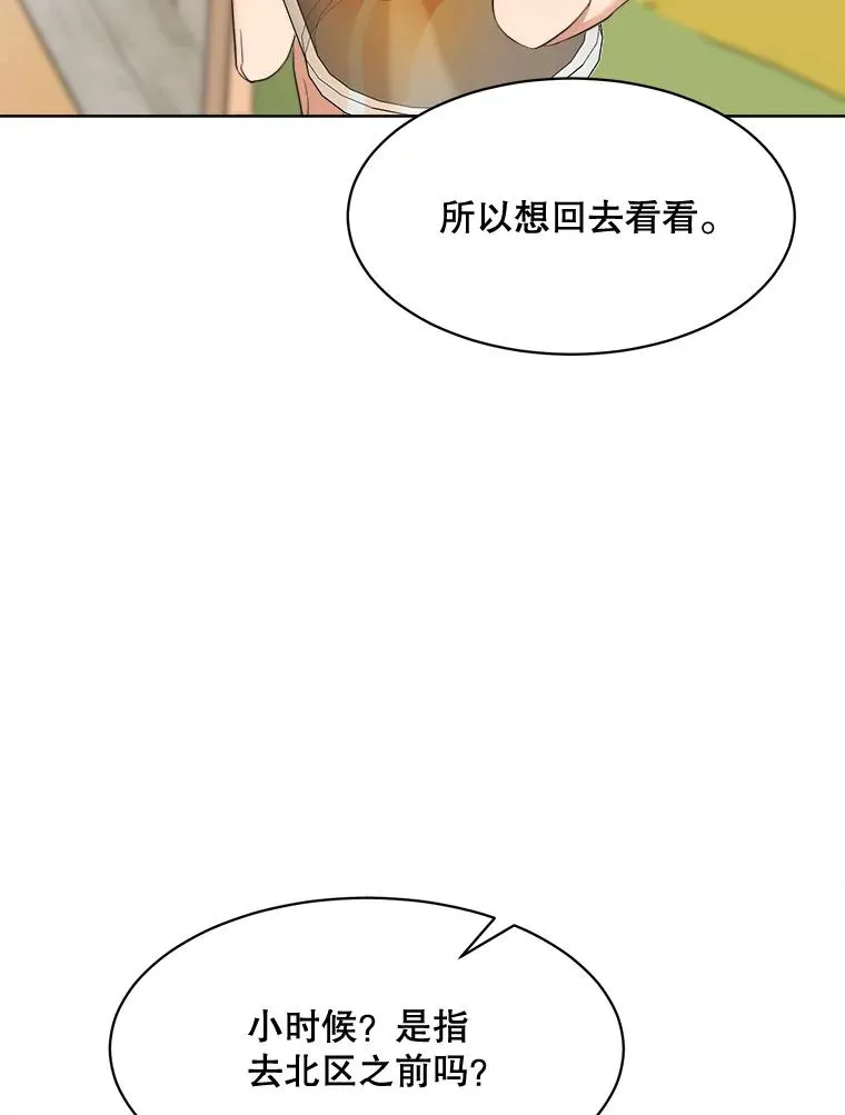 50.再见李佑贤 第23页