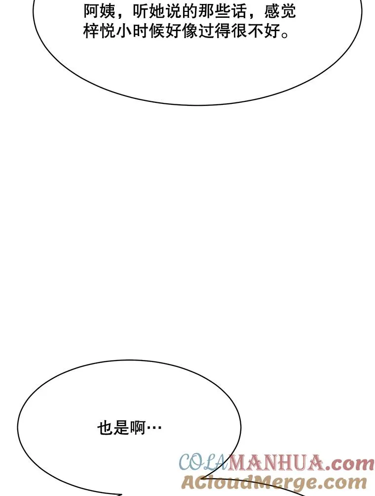 50.再见李佑贤 第25页