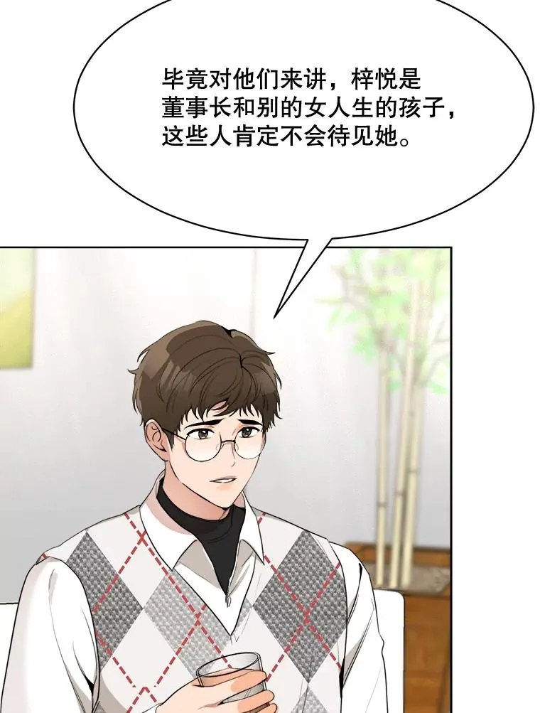 50.再见李佑贤 第26页