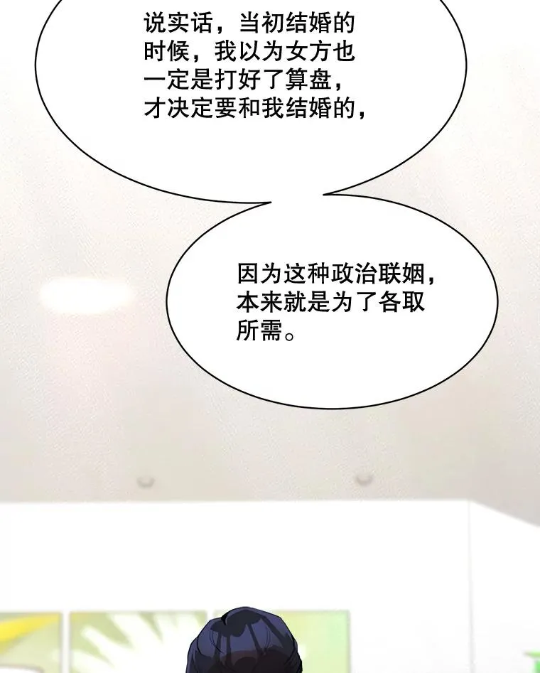 50.再见李佑贤 第31页
