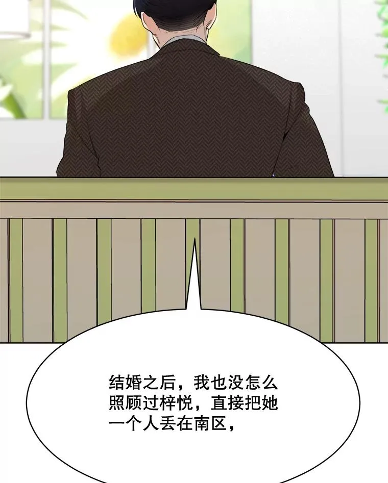 50.再见李佑贤 第32页