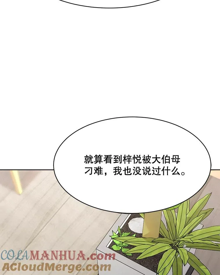 50.再见李佑贤 第33页