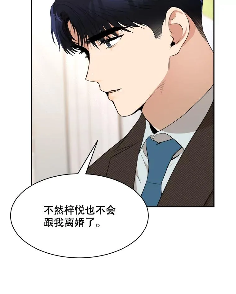 50.再见李佑贤 第35页