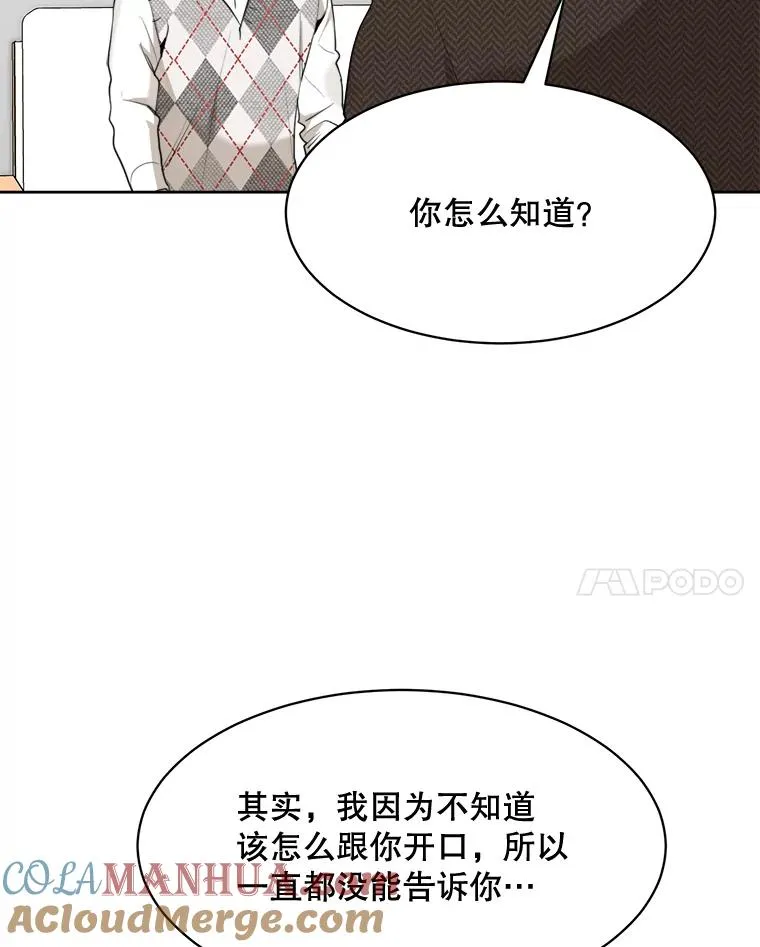 50.再见李佑贤 第37页